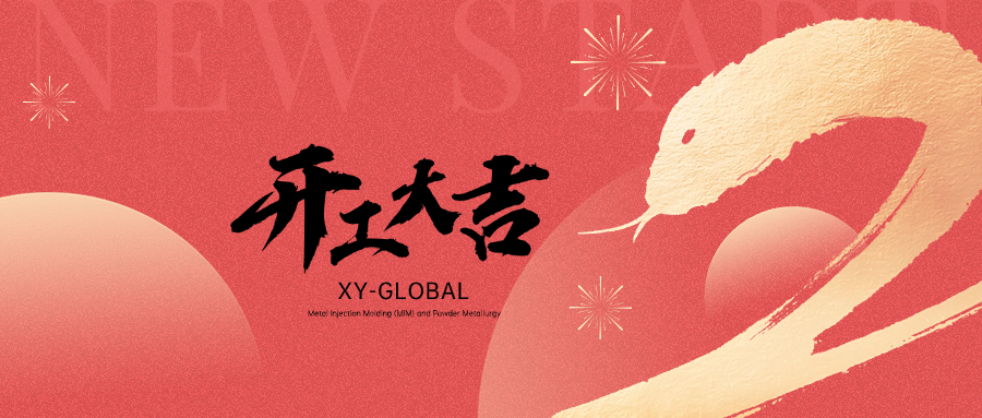 Back to Work! Kicking Off the New Year with Precision MIM Manufacturing