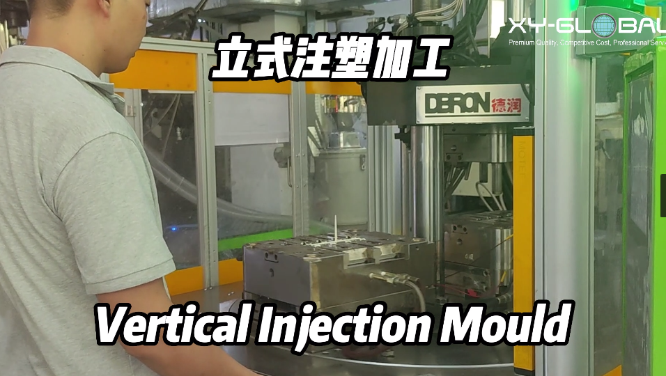 Vertical Injection Moulding Brings Convenience to Industry